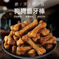 瓜洲牧狗狗零食磨牙棒宠物骨头耐咬泰迪幼犬小型犬洁齿骨补钙训犬大型犬 超值装 10g 3袋 【90根】【牛肉味】