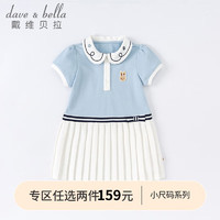 戴维贝拉（DAVE＆BELLA）夏款女宝宝双色裙子儿童娃娃领连衣裙洋气可爱女孩时髦百褶裙 浅蓝色 90cm(身高80-90cm)