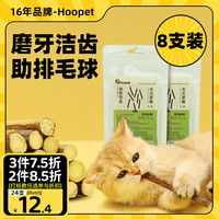华元宠具（hoopet）猫玩具小猫猫咪的磨牙棒木天蓼薄荷球逗猫棒自嗨解闷宠物零食用品 纯天然木天蓼-8支装