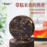 88VIP：茶人岭 普洱茶组合装 2口味 250g*2罐（糯米普洱+菊花普洱）