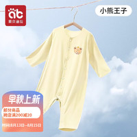 爱贝迪拉新生儿婴儿衣服宝宝连体衣服夏季薄款哈衣爬爬服莫代尔无骨空调服 莫代尔中开连体哈衣-小熊王子 66码