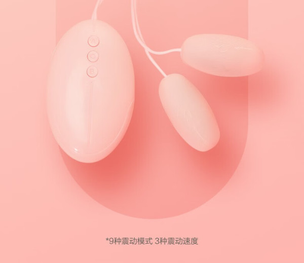 durex 杜蕾斯 焕觉 跳蛋