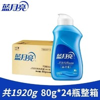 百亿补贴：Bluemoon 蓝月亮 旅行装洗衣液80g*24瓶整箱出差手洗专用洗衣液风清白兰便携