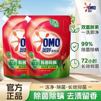 OMO 奥妙 除菌除螨洗衣液 2斤