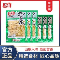 百亿补贴：YUYU 有友 凤爪组合714g山椒泡椒鸡爪熟食真空装网红零食组合