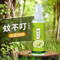 绿力蚊不叮喷雾水户外出游野外露营叮咬喷剂植物草本配方婴幼儿可用 85ml*2瓶
