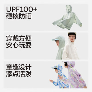 蕉内小凉皮501UV Air儿童防晒衣服男女童宝宝防紫外线薄款外套夏季 米白 110