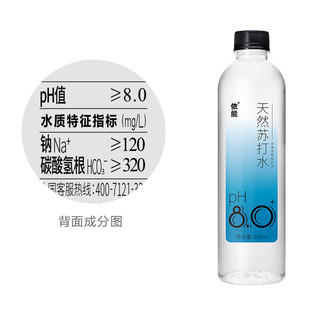 88VIP：yineng 依能 天然苏打水500ml*48瓶