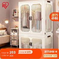 爱丽思（IRIS）收纳柜储物柜收纳箱儿童衣柜简易衣服置物柜子婴儿可折叠塑料柜丝 55cm面宽-1层衣柜+1层收纳箱