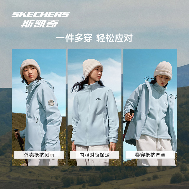 斯凯奇 冲锋衣魔方系列女款三合一防风防水登山外套