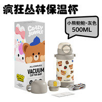 88VIP：ALL-JOINT 优仅 儿童保温杯小学生上学专用水杯316不锈钢杯子