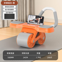 健腹轮自动回弹2024卷腹训练运动四轮腹肌轮家用器材