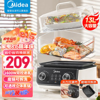 美的（Midea）穿透蒸电蒸锅 电煮锅 电火锅 多功能锅家用电蒸锅 双控速蒸13L大容量蒸煮多用途锅MZ-ZGE272352C
