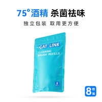 88VIP：CATLINK 智能猫砂盆清洁刷 免接触 抑菌