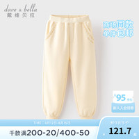 戴维贝拉（DAVE＆BELLA）童裤女童长裤洋气小女孩裤子2024秋季中大童休闲裤儿童运动裤 米色 160cm(身高150-160cm)
