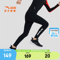 ANTA安踏儿童裤子男童针织打底裤2024年秋季弹力舒适跑步打底裤运动裤子 梦幻黑-1 1