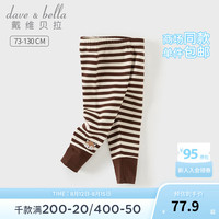 戴维贝拉（DAVE＆BELLA）儿童抗菌防螨打底裤小童长裤女宝宝裤子女童休闲裤秋装童裤 咖啡棕 120cm(身高110-120cm)
