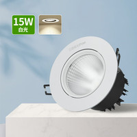 三雄极光LED射灯防眩嵌入式小山丘背景洗墙客厅走廊过道天花筒灯 15W白光 星晨 15W白光|开孔95mm|36°角