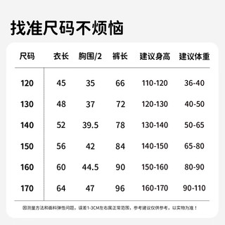 顶瓜瓜儿童睡衣男孩纯棉春秋长袖男童家居服套装中大童全棉 彩棉 140