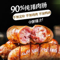 YUANXIANG FOOD 源之香 黑胡椒烤肠400g 地道纯肉肠