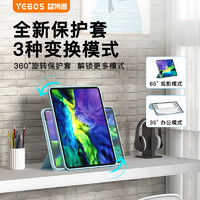 YEBOS 益博思 360旋转保护套适用2021ipadMINI6保护壳11寸全包防摔带笔槽