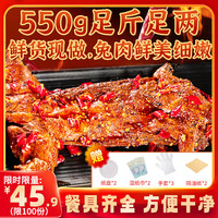 遇兔筷跑 麻辣兔子整只手撕兔 牡丹香酥兔肉小吃新鲜开袋即食熟食 五香味550g