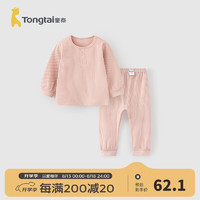 童泰（TONGTAI）宝宝内衣套装春秋季男童女童长袖衣服家居服内衣秋衣秋裤坑条 粉色 130cm (不可开档）