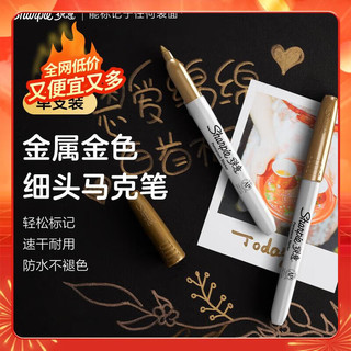 Sharpie 锐意 单头马克笔 金色 单支装