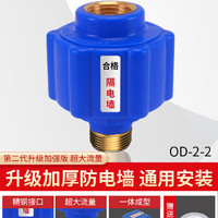 CISQU 左圆右方 热水器防电墙通用型防漏电防火隔电墙电热水器防触电专用安全接头