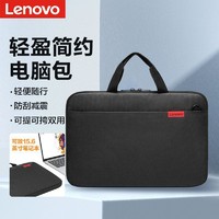 百亿补贴：Lenovo 联想 15.6寸笔记本电脑包手提商务办公14寸可用平板12寸手提包