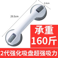 Madloog 美帝龙 儿童站立洗澡浴室宝宝扶手免打孔强力吸盘老人拉手淋浴浴缸