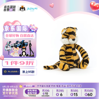 jELLYCAT 邦尼兔 英国高端毛绒玩具 害羞老虎 玩偶 新年 18cm 害羞老虎 18cm