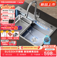 四季沐歌(MICOE)厨房水槽大单槽 手工槽304不锈钢水槽蜂窝纹洗菜盆洗碗槽洗菜池 耐刮蜂窝纹+龙头套装+子盆75*46
