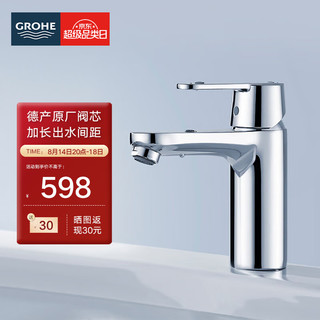 GROHE 高仪 面盆龙头 家用台下盆洗漱龙头 卫生间冷热水龙头2345400C