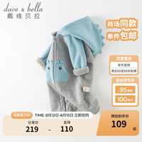 戴维贝拉（DAVE＆BELLA）婴儿连体衣男宝宝秋冬新生儿外出服初生儿爬服哈衣冬季幼儿服饰 浅灰色 66cm（身高59-66cm）