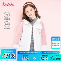 笛莎（DEESHA）童装女童2024秋季儿童新款小女孩时尚甜美撞色三防宽松连帽外套 浅粉色 1