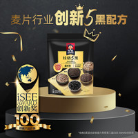 QUAKER 桂格 5系麦片5黑即食混合燕麦175g*3袋独立包装懒人营养