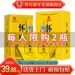 移动端、京东百亿补贴：怀庄 酒 缕台 酱香型白酒53度 纯粮食坤沙酒贵州茅台镇白酒收藏礼盒酒 500ML/1瓶礼盒装（限购2瓶）