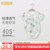 俏贝熊 婴儿包屁衣夏季薄款纯棉短袖男女宝宝三角哈衣爬服新生儿衣服 热气球 66cm