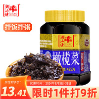 潮汕佬 橄榄菜425g 广东潮汕特产下饭菜 开味拌饭酱菜 早餐配菜小咸菜