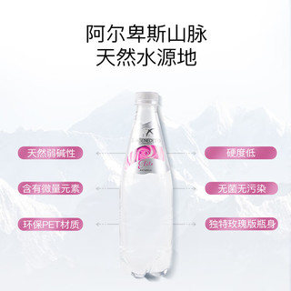 圣碧涛饮用天然水500ml*24整箱意大利弱碱性阿尔卑斯山