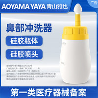 硅胶洗鼻器 儿童洗鼻壶 硅胶材质 鼻腔冲洗器 生理盐水冲洗鼻腔鼻窦 海盐洗鼻 医用冲鼻器 儿童容量升级款【200ml】自带刻度 +30袋生理盐洗鼻剂+30袋添加小苏打洗鼻剂