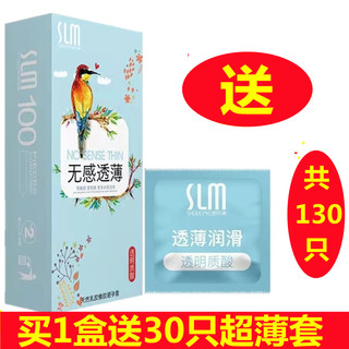 小鸟玻尿酸避孕套100只超薄0.01光面水润免洗无味大油量不油腻舒 1盒100只送30只