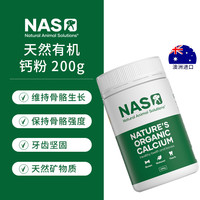 Natural Animal Solutions 澳洲NAS有机植物钙粉狗狗猫咪中老年幼犬大中小型犬健骨关节专用
