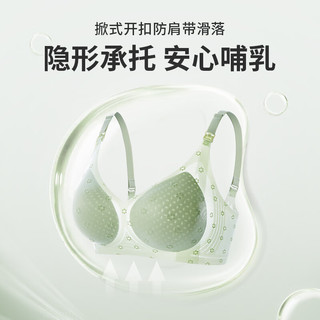 十月妈咪哺乳内衣夏季透气薄款防下垂聚拢无痕软支撑无钢圈文胸 浅绿 75C