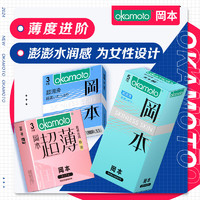 冈本粉润超薄玻尿酸避孕套 超薄套 凸点情趣冰粒粒男用润滑套套 情趣性用品成人计生女 粉润薄组合11片【粉润超薄3片+超润滑3+润滑5】