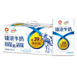 yili 伊利 臻浓牛奶 250ml*20盒/箱 多39%蛋白质 咖啡伴侣 礼盒装