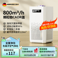 移动端、京东百亿补贴：柠檬风 负离子空气净化器除甲醛新房家用卧室物毛发净化器 H11级负离子纳米复合净化器