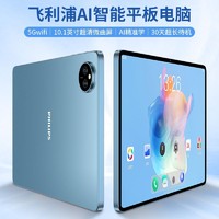 PHILIPS 飞利浦 2024年新款5GWiFi飞利浦AIpad1智能平板电脑高清大屏娱乐游戏办公