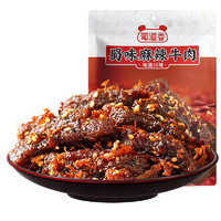 88VIP：蜀道香 爆款嗨辣麻辣牛肉干 嗨辣牛肉100g